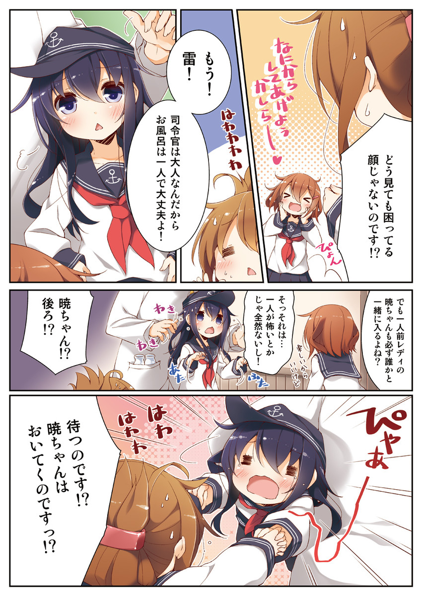 admiral, inazuma, ikazuchi, and akatsuki (kantai collection) drawn by yume_no_owari