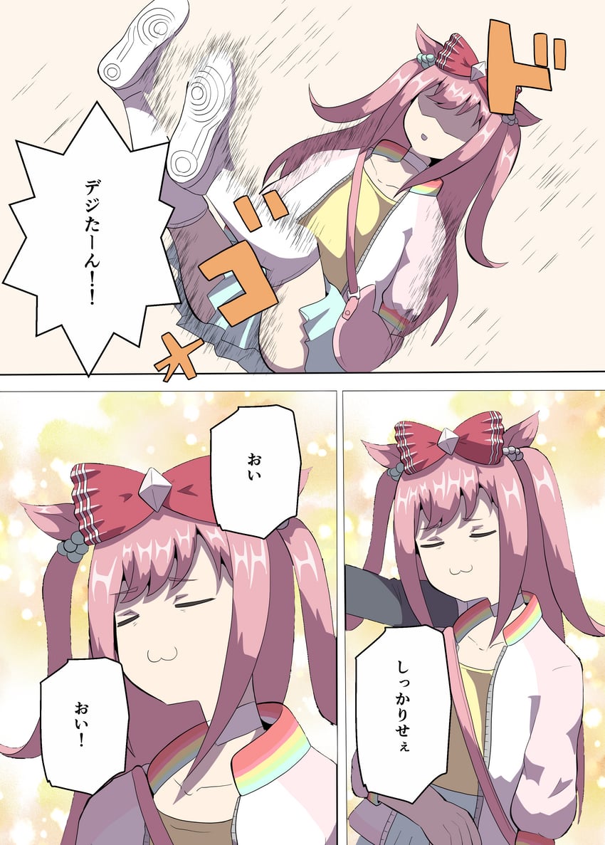 agnes digital (umamusume) drawn by takobutter