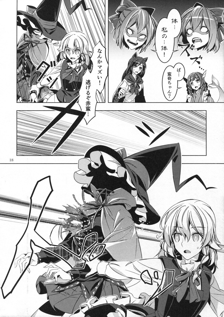 kirisame marisa, imaizumi kagerou, sekibanki, and wakasagihime (touhou) drawn by zounose