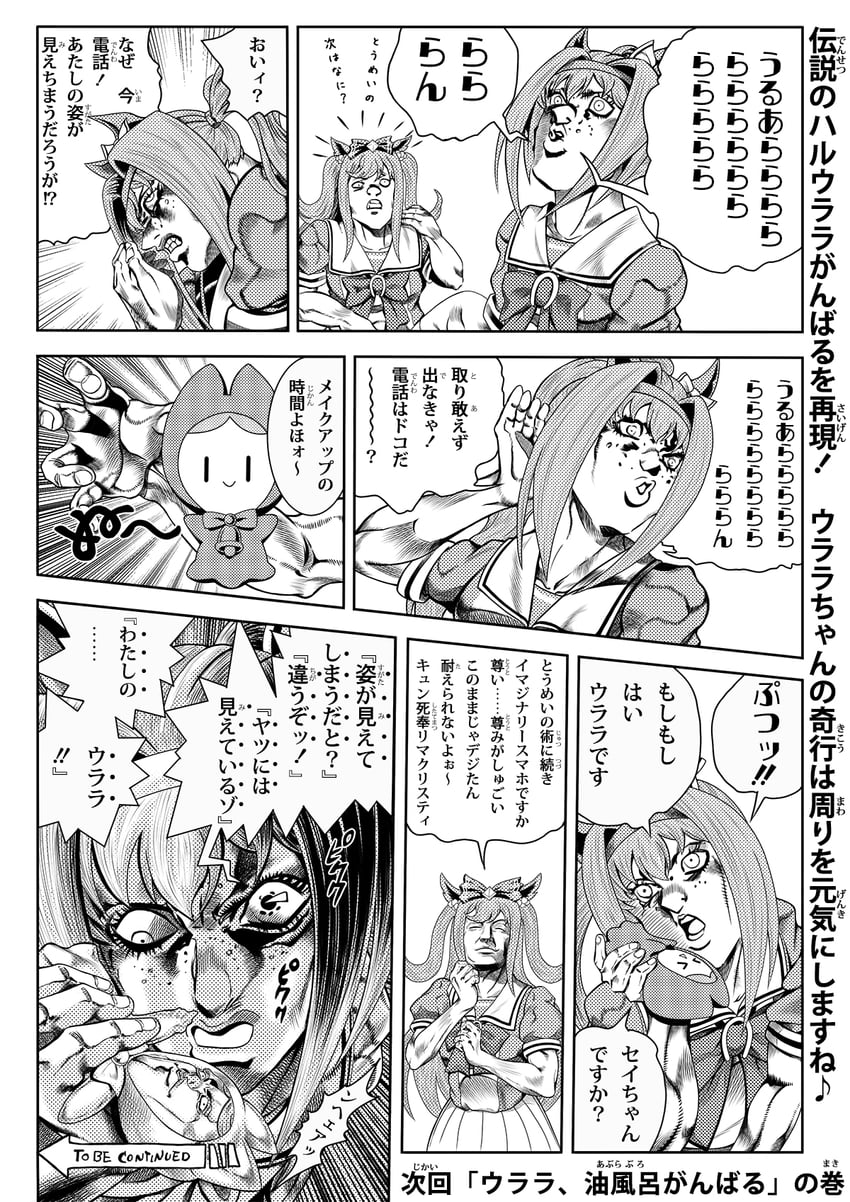 agnes digital, haru urara, vinegar doppio, wakka, and tanto (umamusume and 6 more) drawn by shihaigasora_seitei