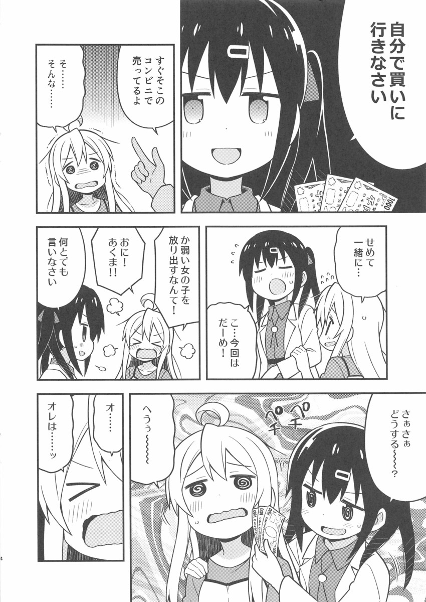 oyama mahiro and oyama mihari (onii-chan wa oshimai!) drawn by nekotoufu