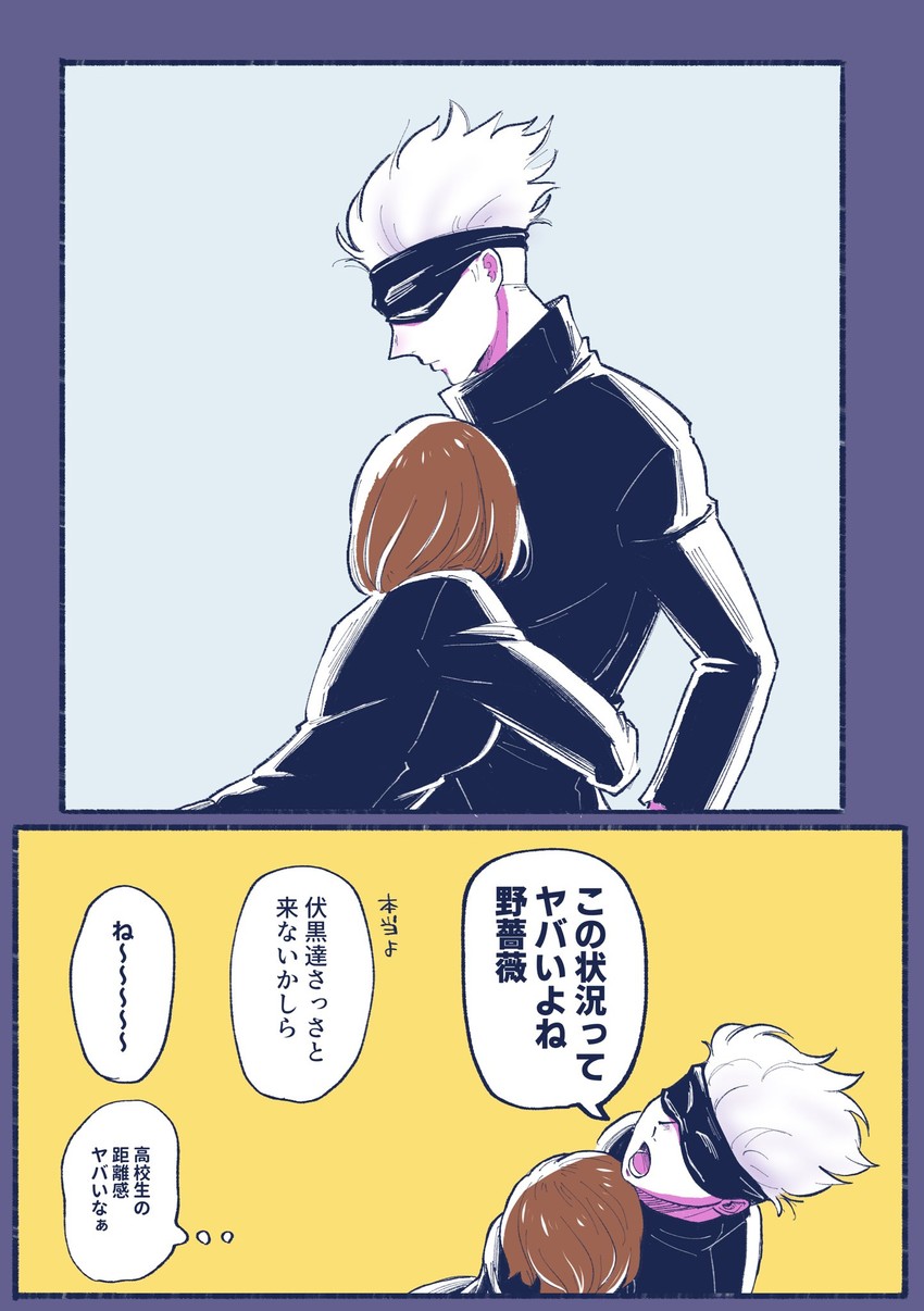 gojou satoru and kugisaki nobara (jujutsu kaisen) drawn by tarochan_(sss-taro)