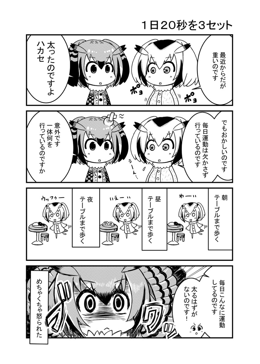 northern white-faced owl and eurasian eagle owl (kemono friends) drawn by noai_nioshi
