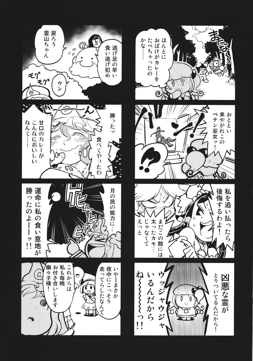 hakurei reimu, flandre scarlet, izayoi sakuya, konpaku youmu, cirno, and 5 more (touhou) drawn by minato_hitori