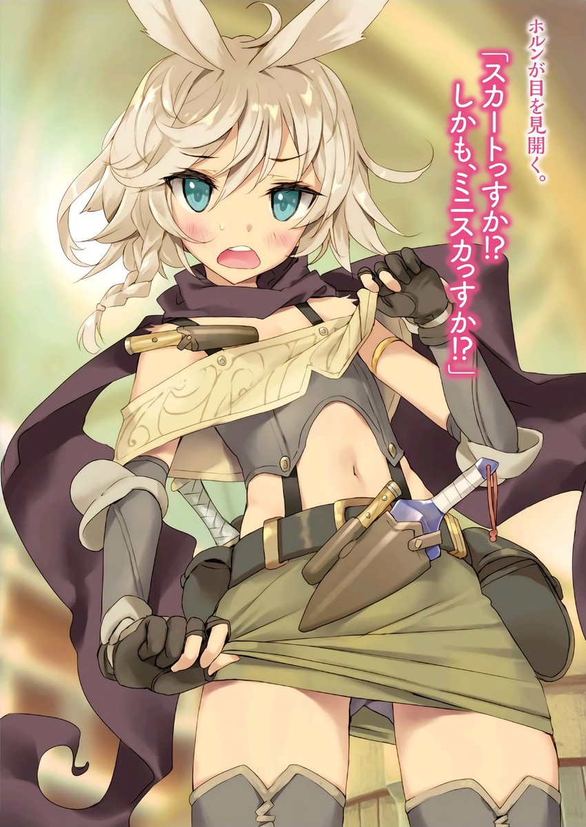 horn (isekai maou to shoukan shoujo no dorei majutsu) drawn by tsurusaki_takahiro