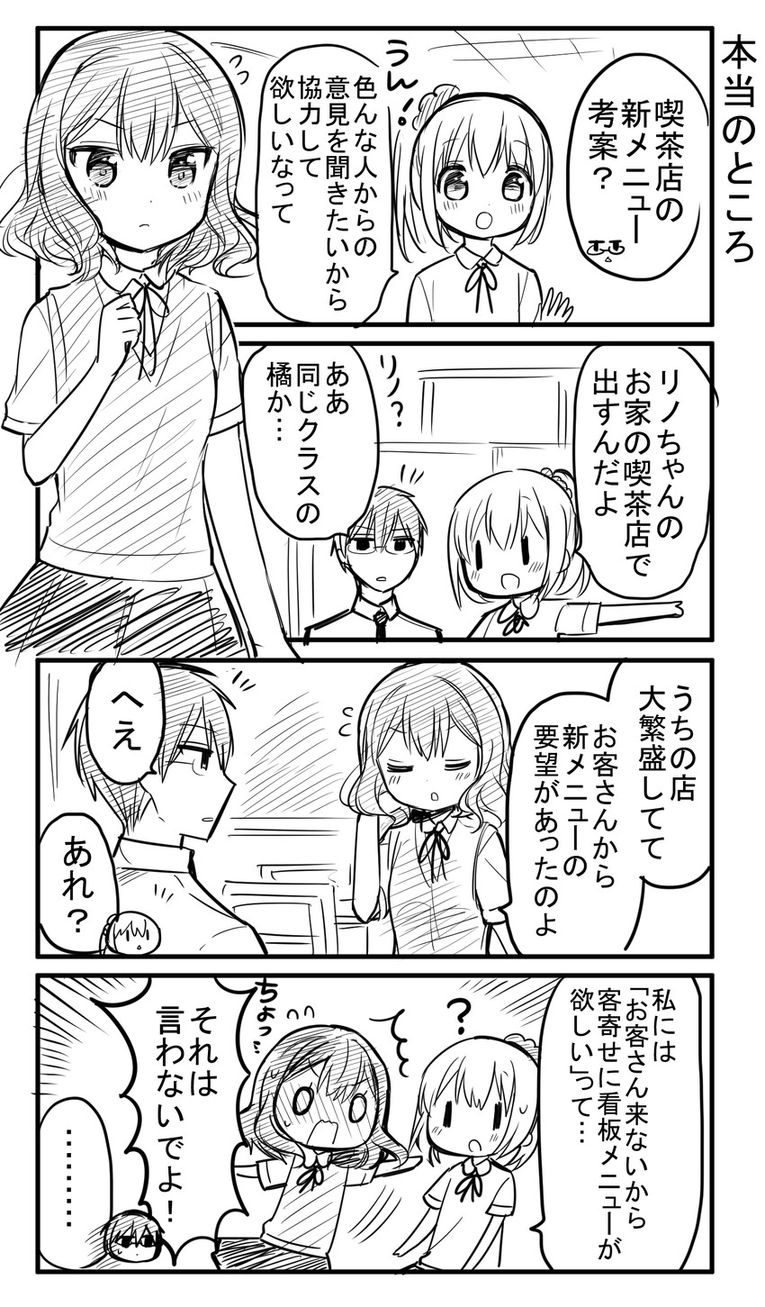 kimijima sara, takaomi, and tachibana rino (original and 1 more) drawn by ouhara_lolong