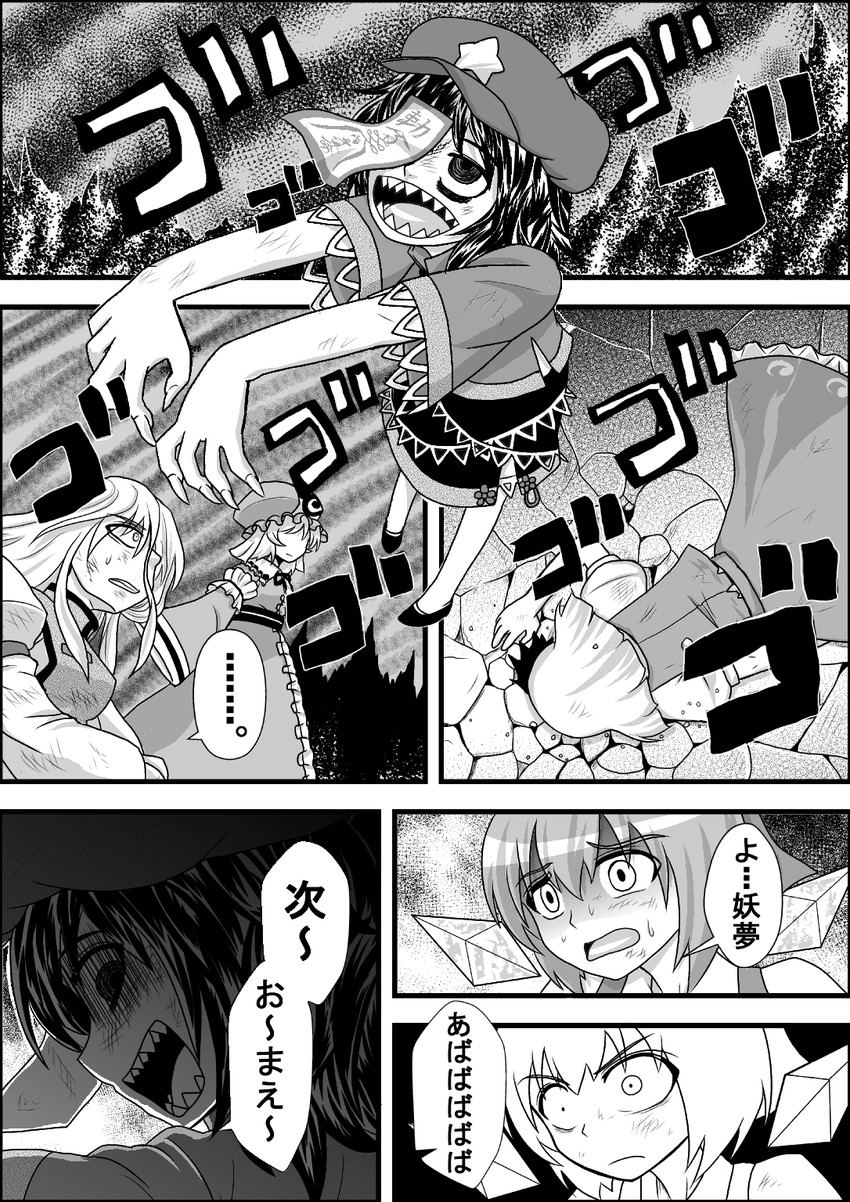konpaku youmu, cirno, yakumo yukari, saigyouji yuyuko, and miyako yoshika (touhou) drawn by niiko_(gonnzou)