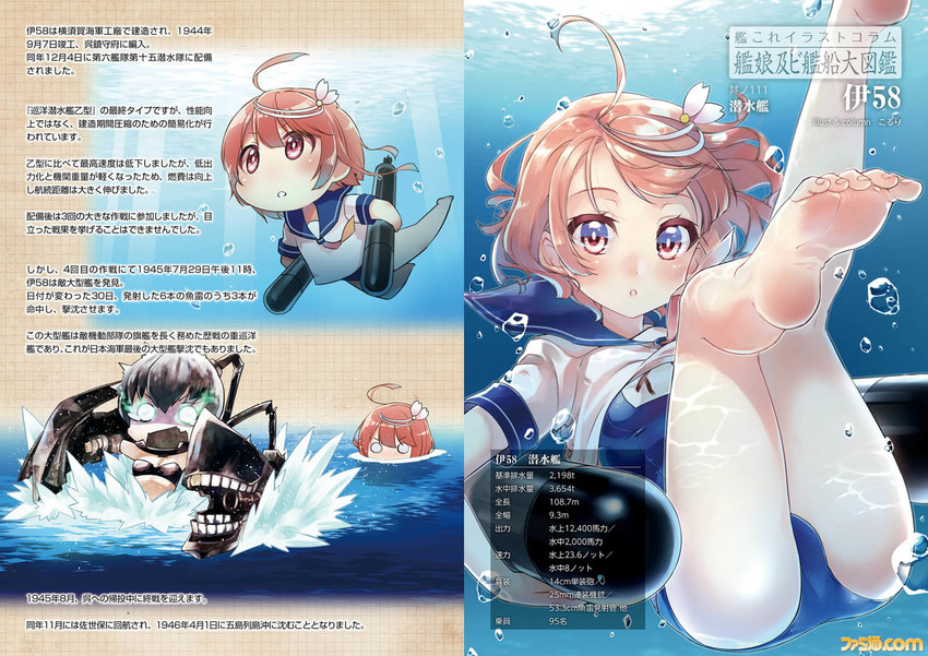 i-58 and ri-class heavy cruiser (kantai collection) drawn by koruri