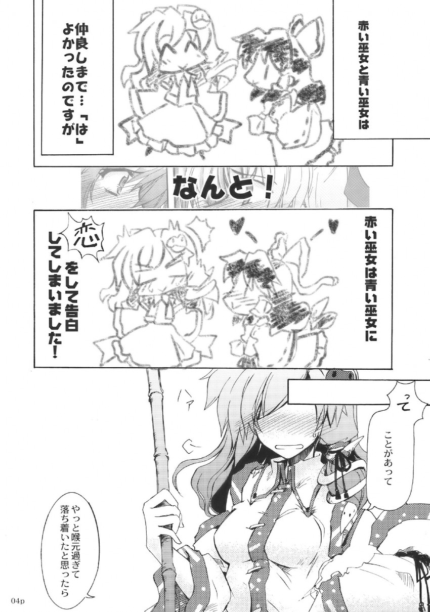 hakurei reimu and kochiya sanae (touhou) drawn by takana_shinno