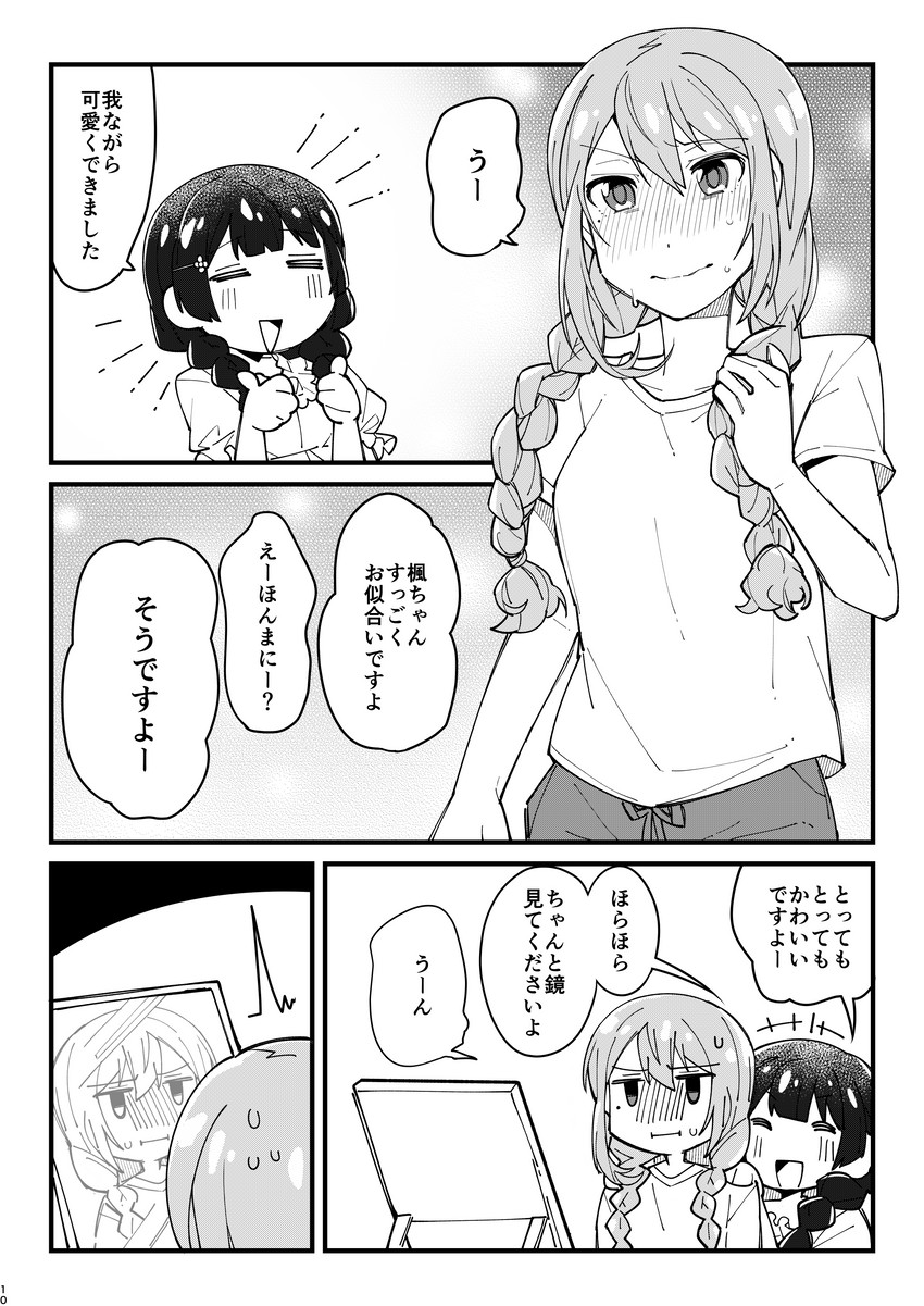 tsukino mito and higuchi kaede (nijisanji) drawn by michiyon