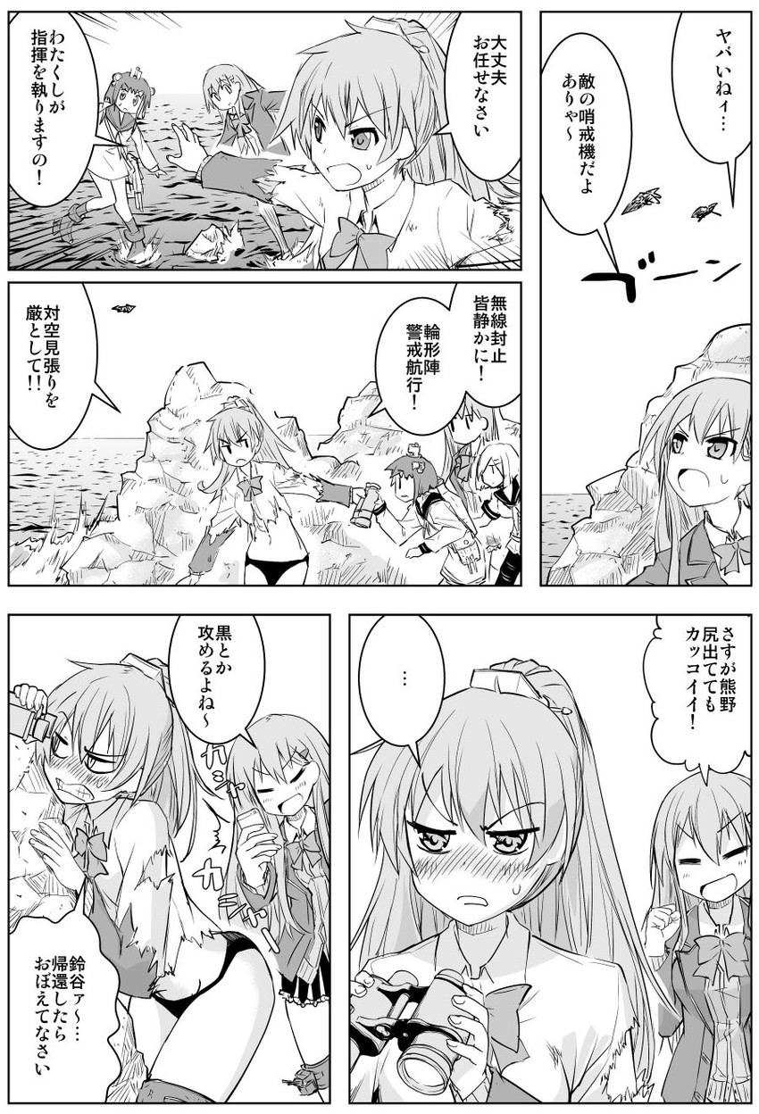 hamakaze, suzuya, yukikaze, kumano, and enemy aircraft (kantai collection) drawn by yuugo_(atmosphere)