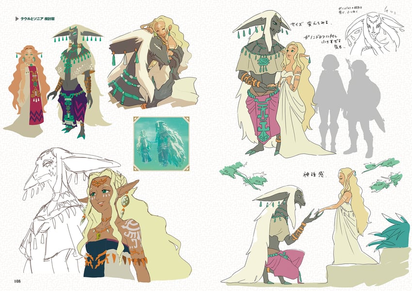 link, princess zelda, sonia, and rauru (the legend of zelda and 1 more)