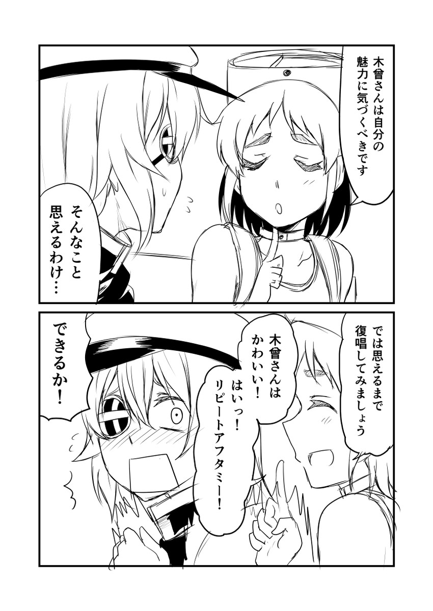 kiso and maru-yu (kantai collection) drawn by ha_akabouzu