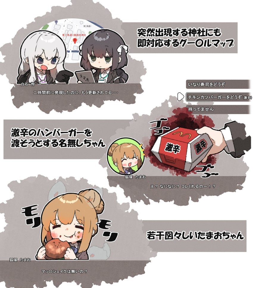 protagonist, shiraishi rei, and kitsunezuka tamao (lost property control organization) drawn by amonitto