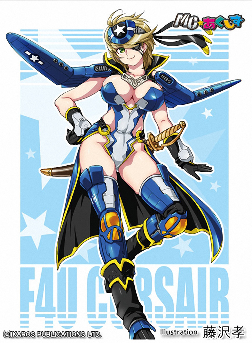 f4u corsair (mc axis) drawn by fujisawa_takashi