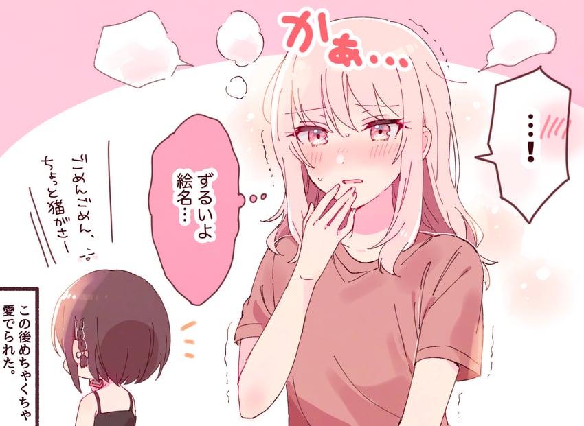 shinonome ena and akiyama mizuki (project sekai) drawn by sorimachi-doufu
