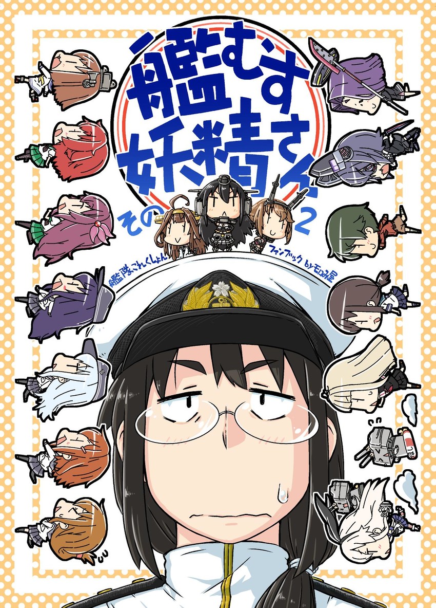 shimakaze, hibiki, kongou, inazuma, yuudachi, and 13 more (kantai collection) drawn by moroyan