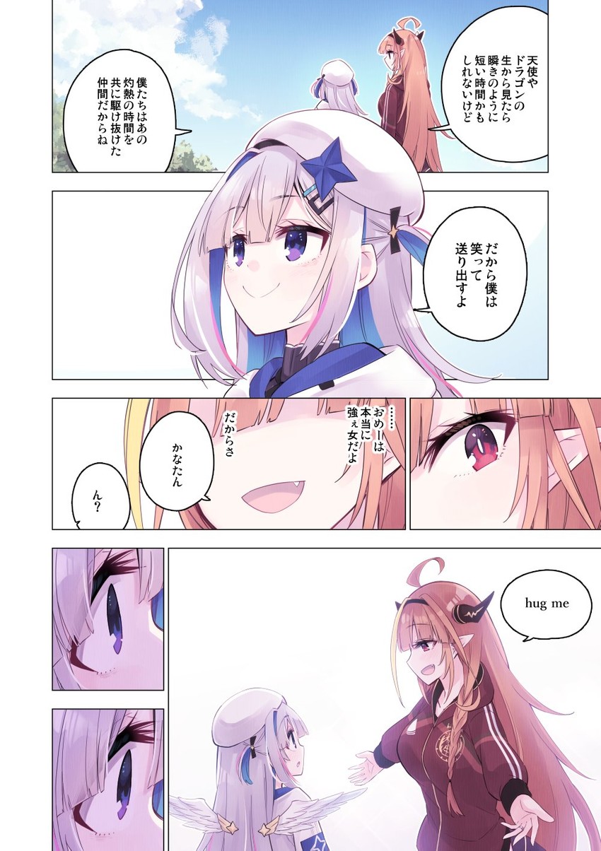 amane kanata and kiryu coco (hololive) drawn by hikawa_shou