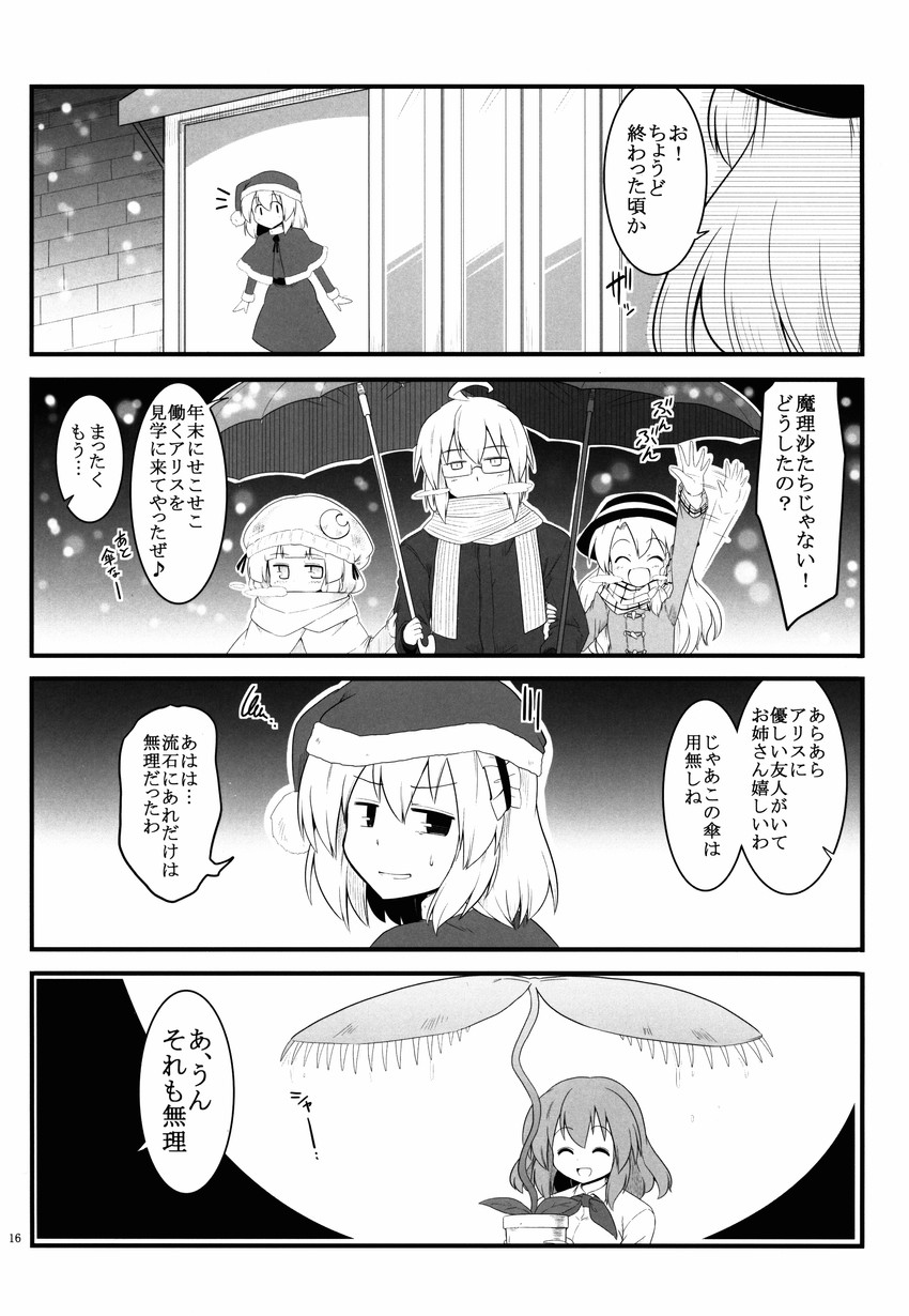 kirisame marisa, alice margatroid, patchouli knowledge, and morichika rinnosuke (touhou) drawn by futa_(nabezoko)