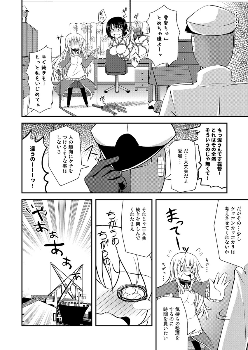 admiral, atago, and takao (kantai collection) drawn by tekehiro