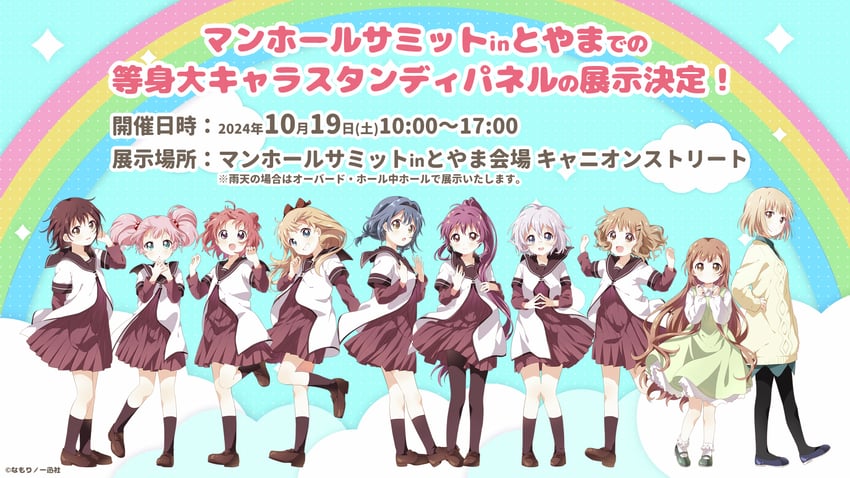 toshinou kyouko, akaza akari, funami yui, yoshikawa chinatsu, oomuro sakurako, and 5 more (yuruyuri and 1 more) drawn by namori