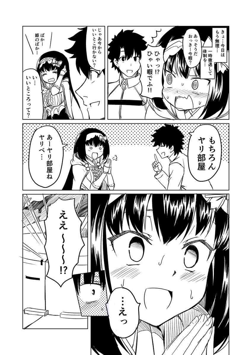fujimaru ritsuka and osakabehime (fate and 1 more) drawn by ha_akabouzu