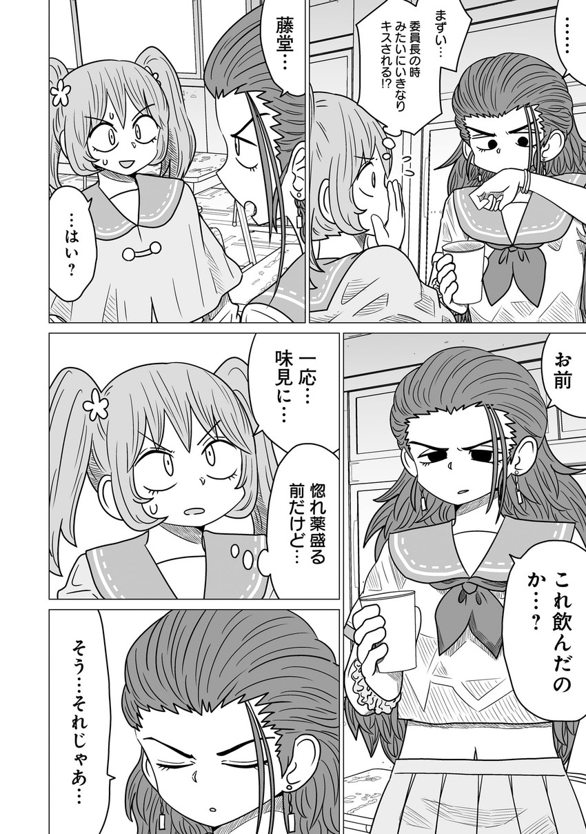 toudou itsumi and kamisada himari (warui ga watashi wa yuri janai) drawn by mochi_au_lait