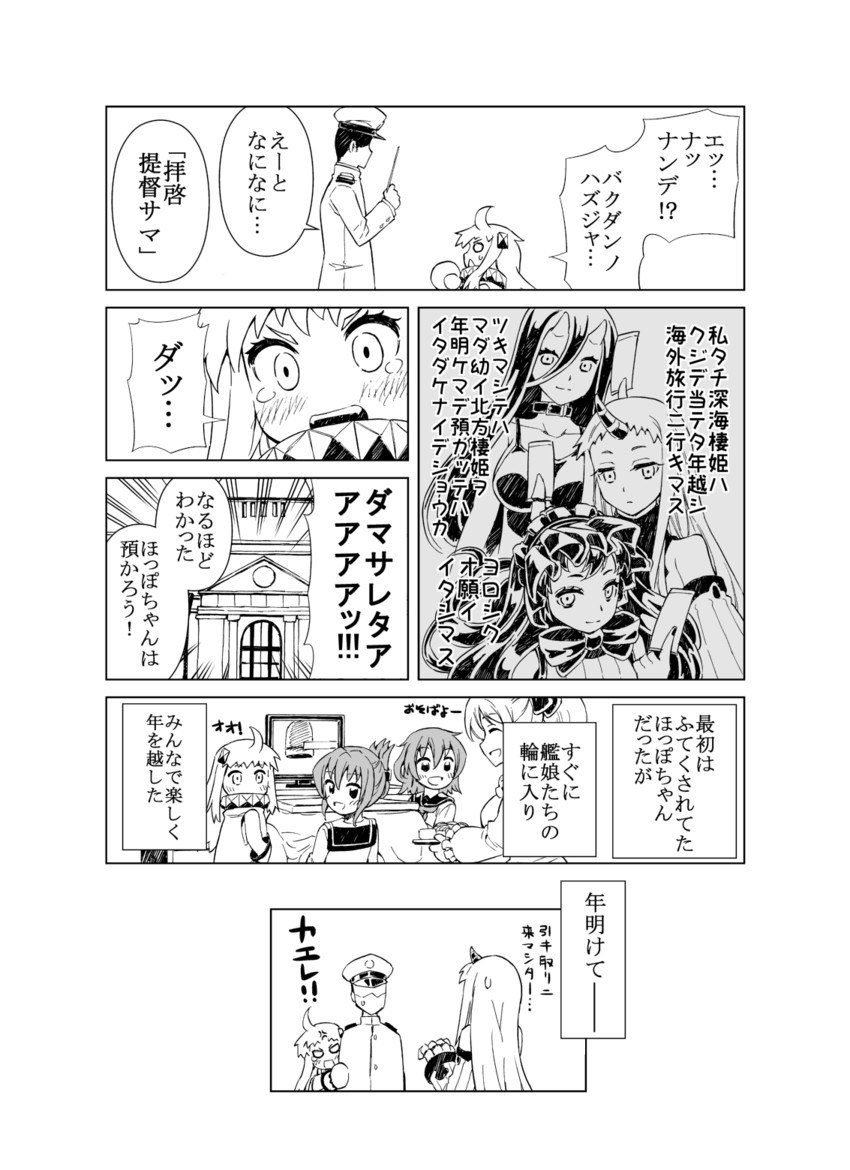 admiral, inazuma, ikazuchi, northern ocean princess, seaport princess, and 3 more (kantai collection) drawn by yukiharu