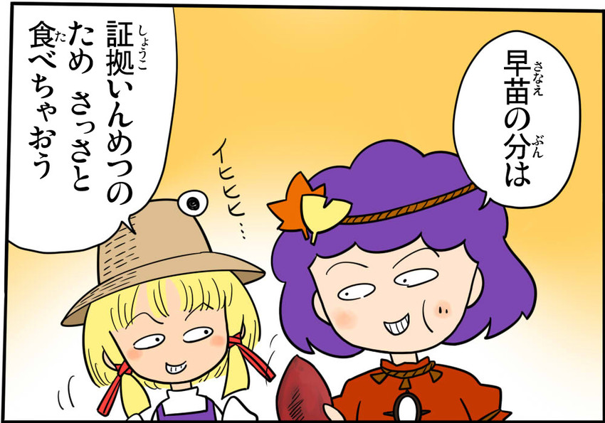 moriya suwako and yasaka kanako (touhou and 1 more) drawn by yassy