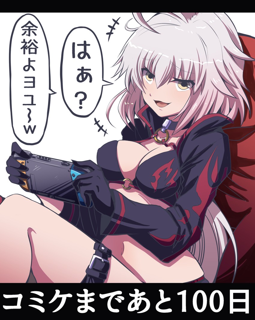 jeanne d'arc alter (fate and 2 more) drawn by fujitaka_nasu