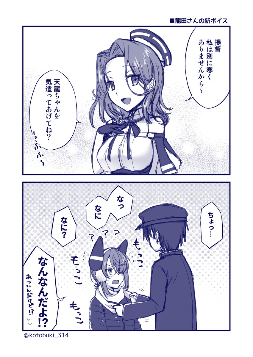 admiral, tenryuu, and tatsuta (kantai collection) drawn by kotobuki_(momoko_factory)