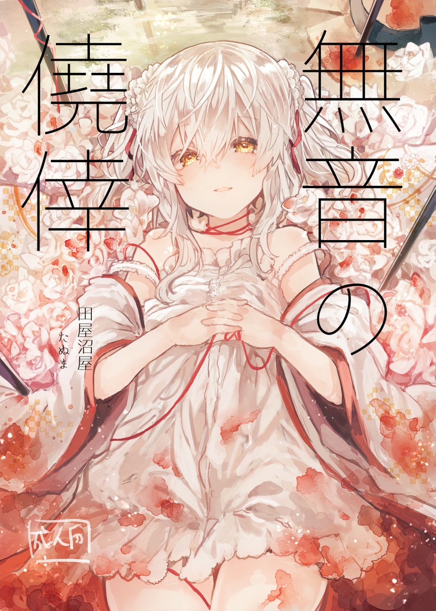 original drawn by ikeuchi_tanuma