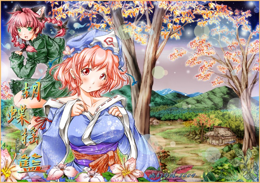 saigyouji yuyuko and kaenbyou rin (touhou) drawn by kemu_inu