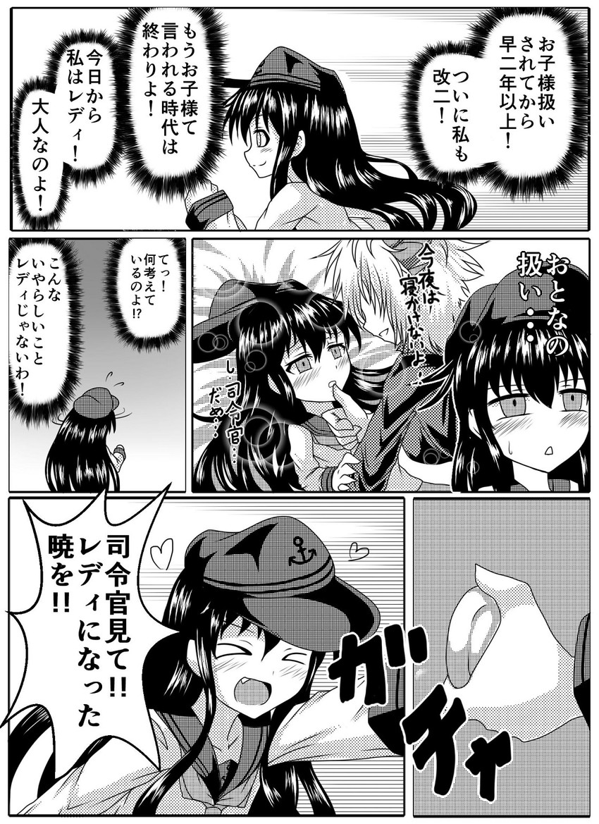 akatsuki, female admiral, akatsuki kai ni, and tsubasa ryuuji (kantai collection) drawn by g_(genesis1556)