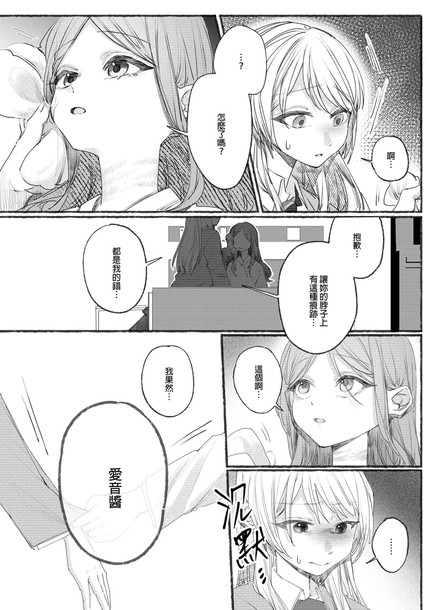 chihaya anon and nagasaki soyo (bang dream! and 1 more) drawn by sumi_kichi