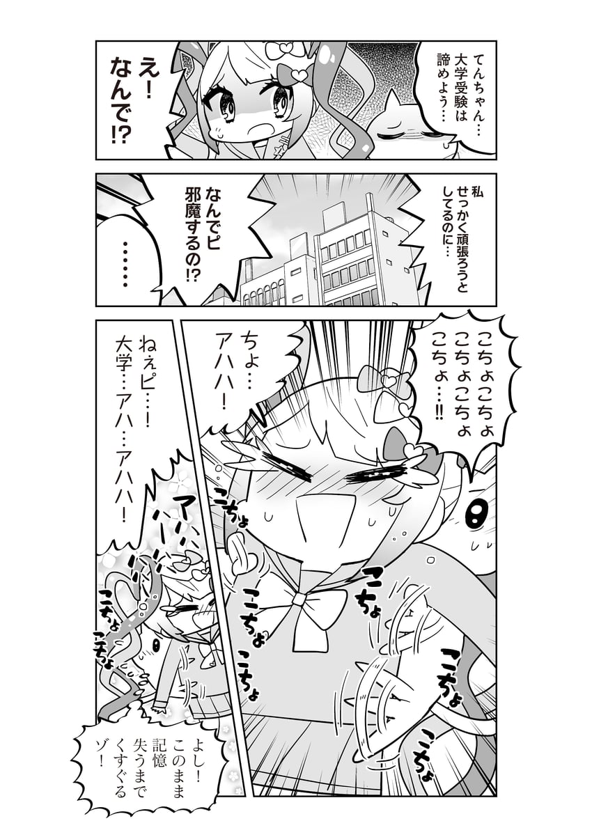 chouzetsusaikawa tenshi-chan (needy girl overdose) drawn by choborau_nyopomi