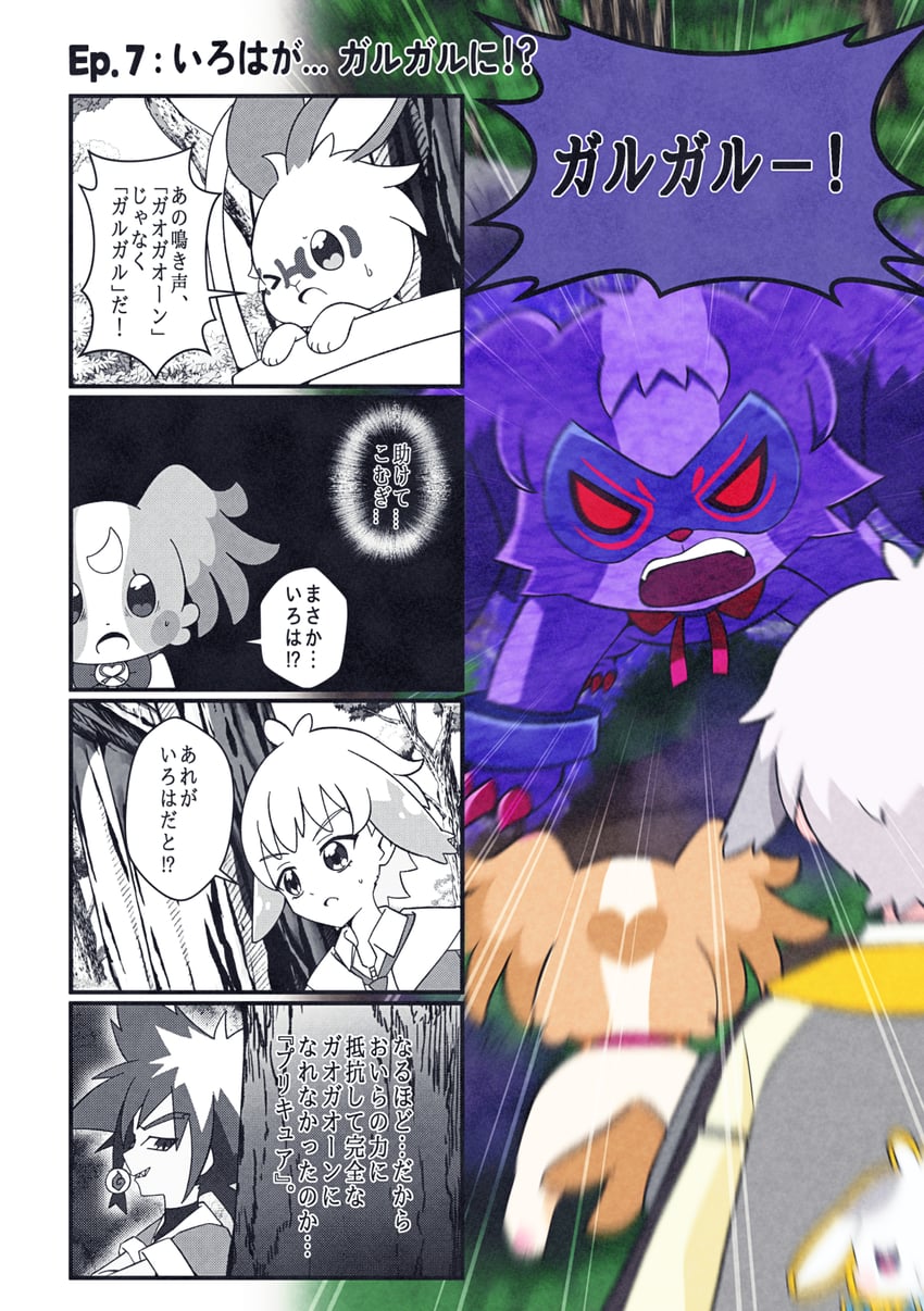 inukai komugi, inukai iroha, toyama satoru, daifuku, toyama daifuku, and 1 more (precure and 1 more) drawn by @est@