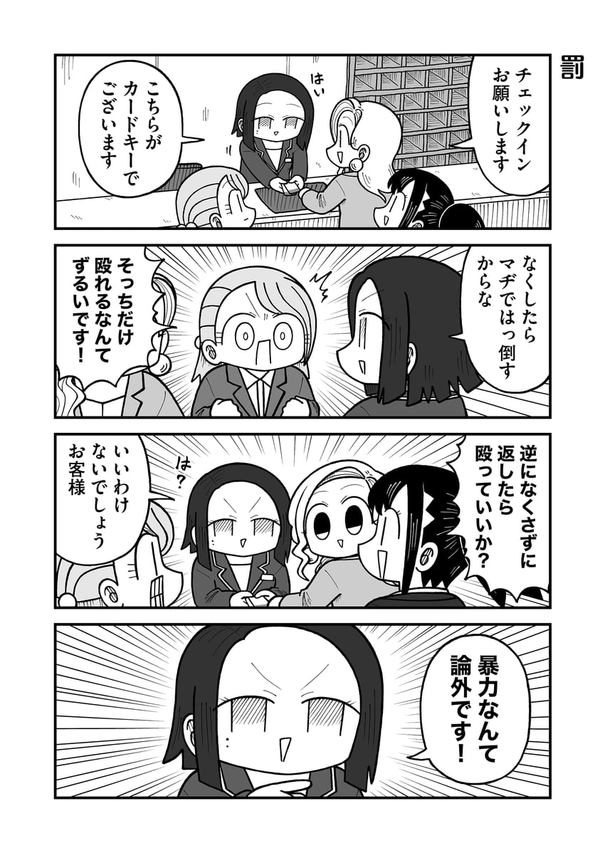 seina, yuu, and narita (kyatapi land) drawn by kyata_ti666