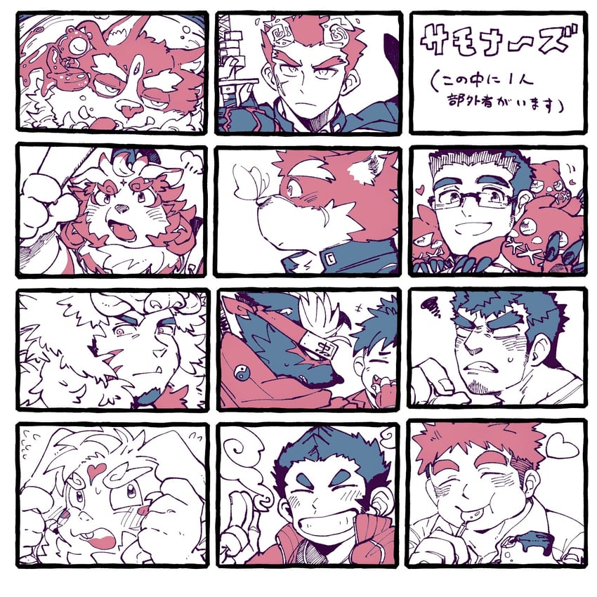 motoori shiro, sakimori toji, gullinbursti, devil, moritaka, and 7 more (tokyo afterschool summoners) drawn by romei_kenbai