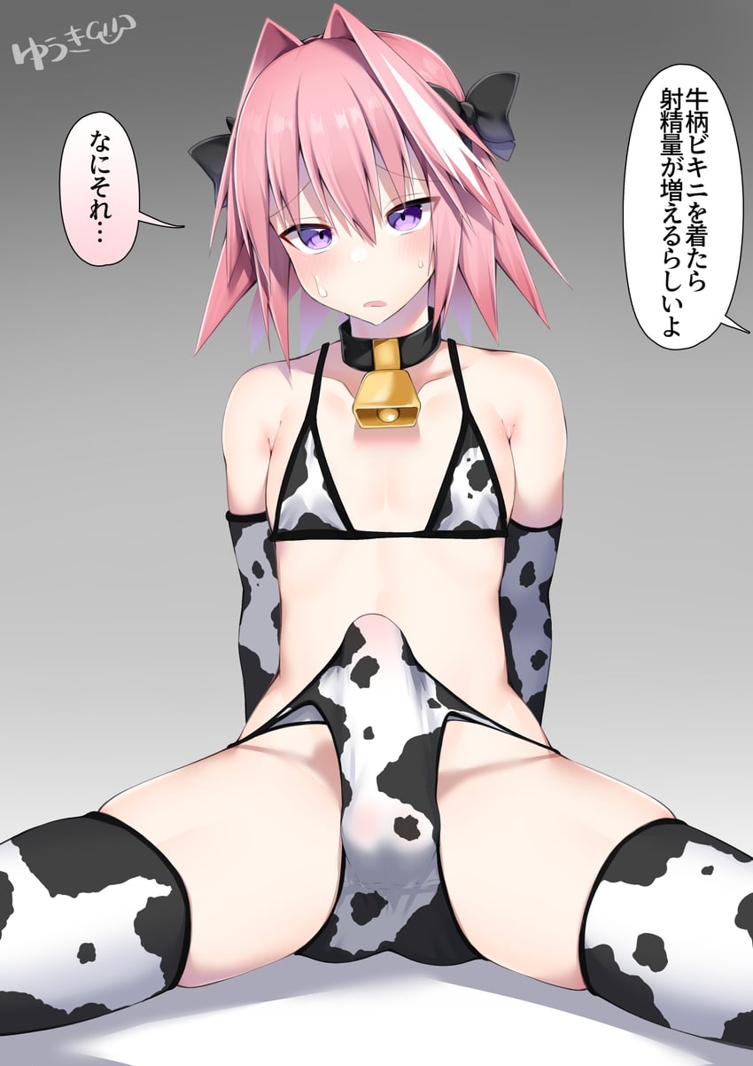 astolfo (fate and 1 more) drawn by kitajima_yuuki