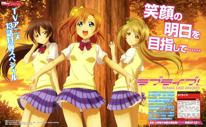 sonoda umi, minami kotori, and kosaka honoka (love live! and 2 more) drawn by amisaki_ryouko
