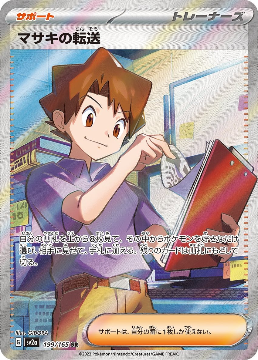 bill (pokemon and 2 more) drawn by king_gidora