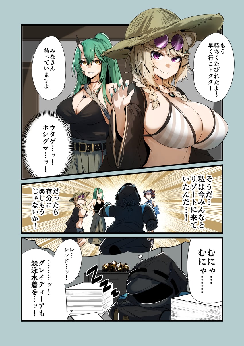 doctor, hoshiguma, utage, and sideroca (arknights) drawn by gin_moku