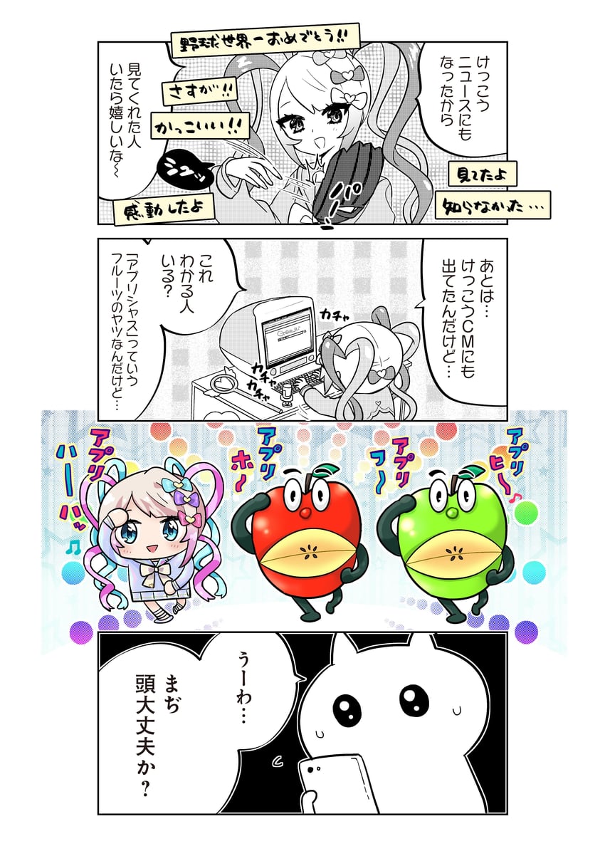 chouzetsusaikawa tenshi-chan and pien cat (needy girl overdose and 1 more) drawn by choborau_nyopomi