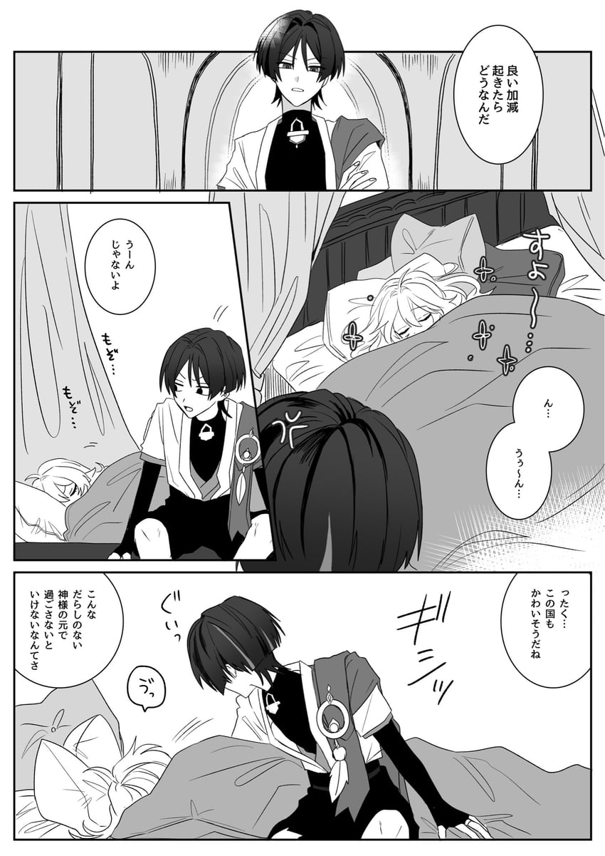 scaramouche, nahida, and wanderer (genshin impact) drawn by no6_gnsn