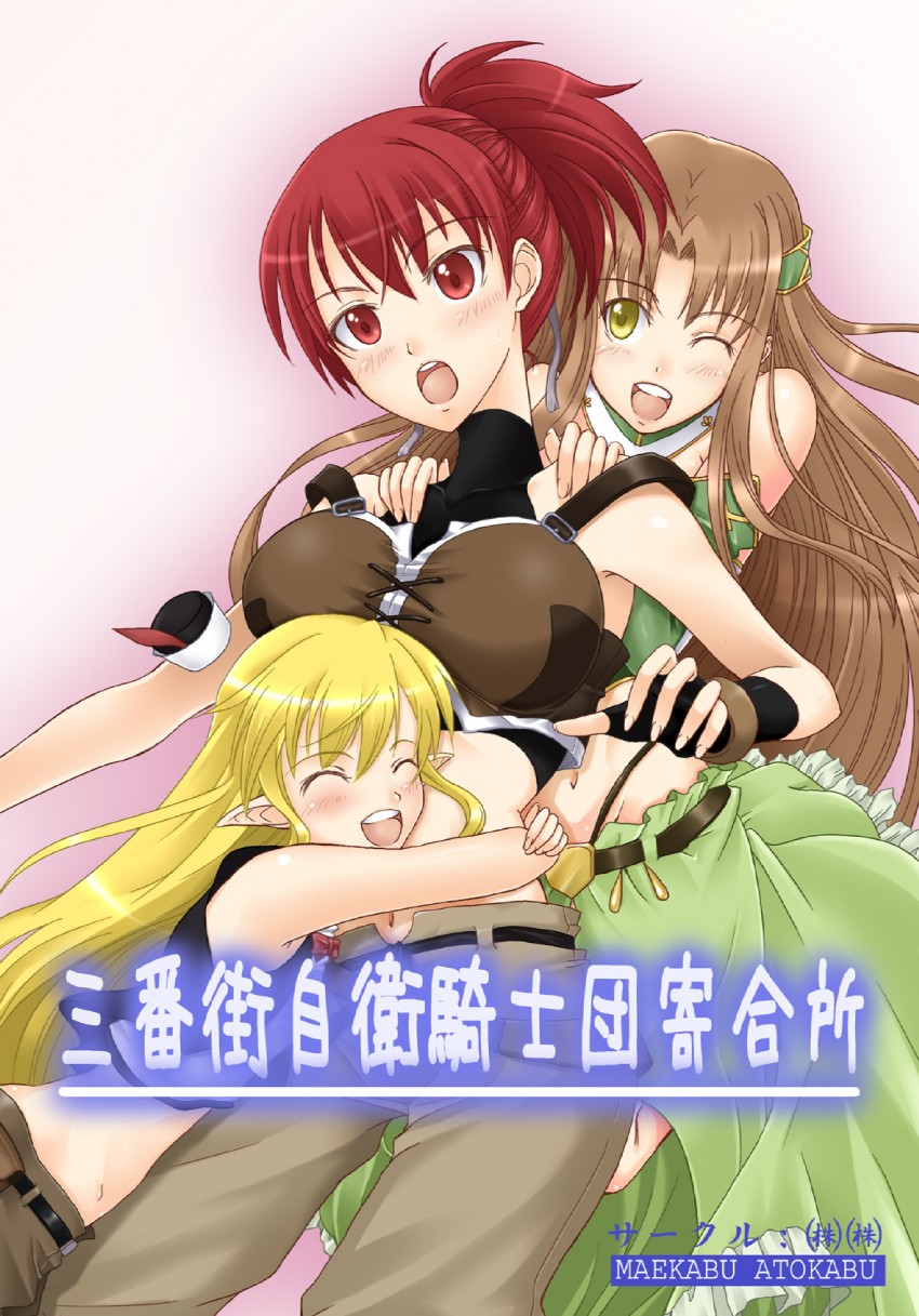 cecily cambell, lisa, and aria (seiken no blacksmith) drawn by kurogane_(blackxsilver)