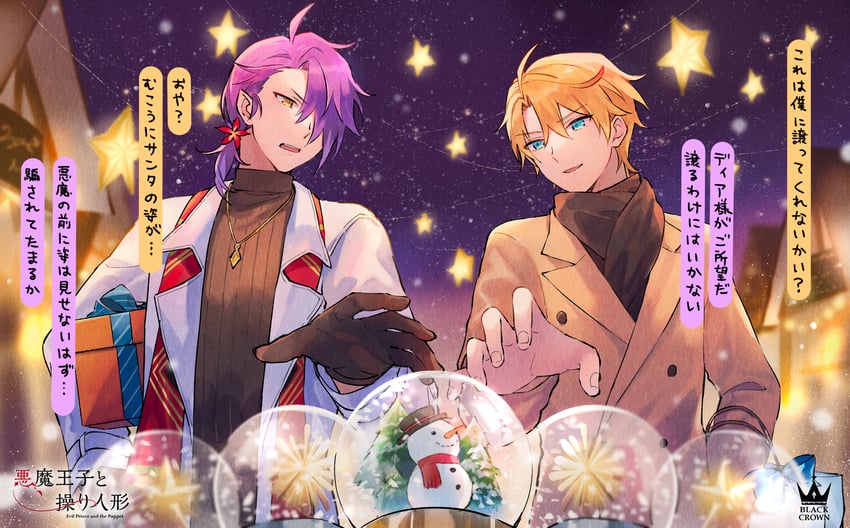 espada and claude (akuma ouji to ayatsuri ningyou) drawn by ozaki_domino