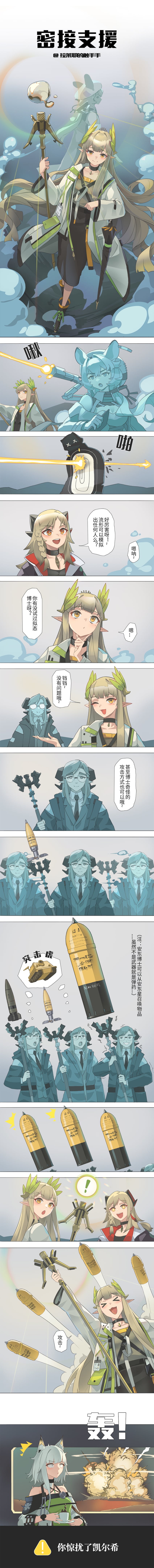 kal'tsit, muelsyse, and ifrit (arknights) drawn by sima_naoteng