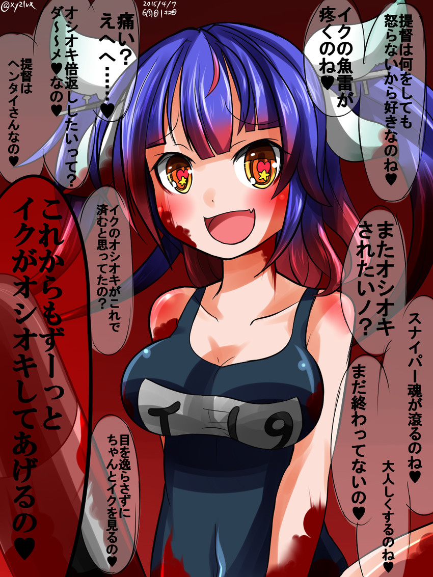 i-19 (kantai collection) drawn by hebitsukai-san