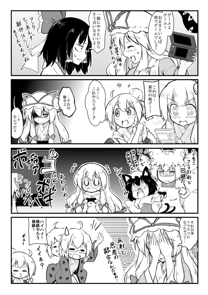 hakurei reimu, kirisame marisa, patchouli knowledge, yakumo yukari, yakumo ran, and 2 more (touhou) drawn by futa_(nabezoko)